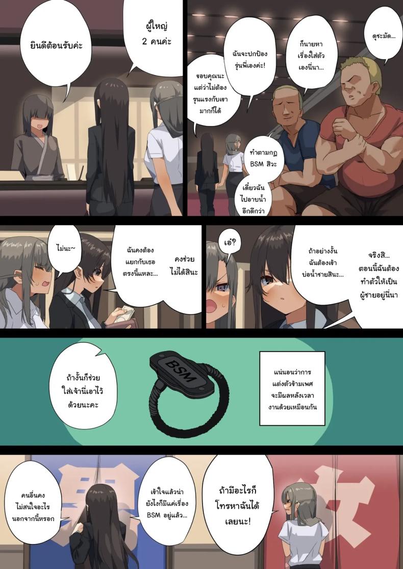 พนักงานจากบริษัท